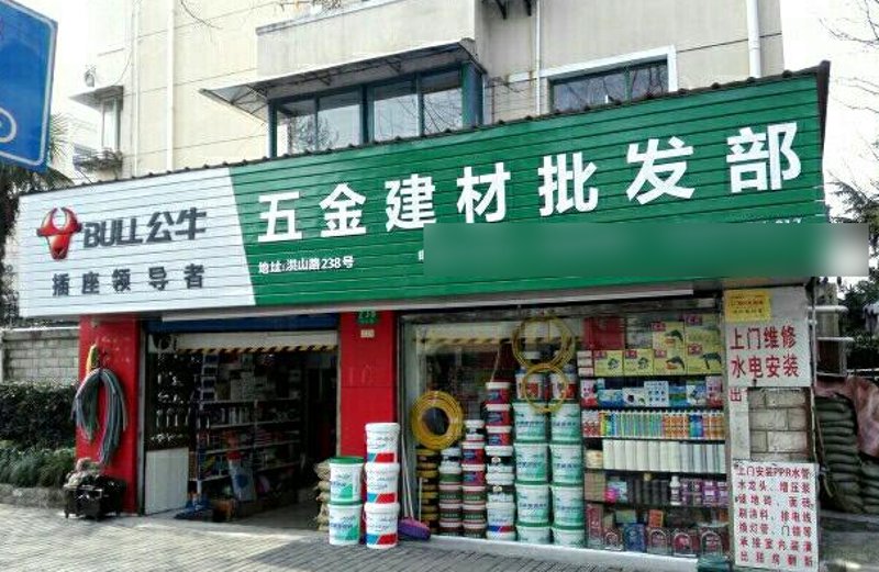 日用百货行业新动态:品质生活从这里开始